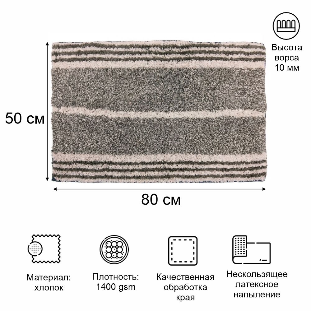 Ковер Delphinium "Стандарт Pr-25", хлопок, 50х80см, бежевый