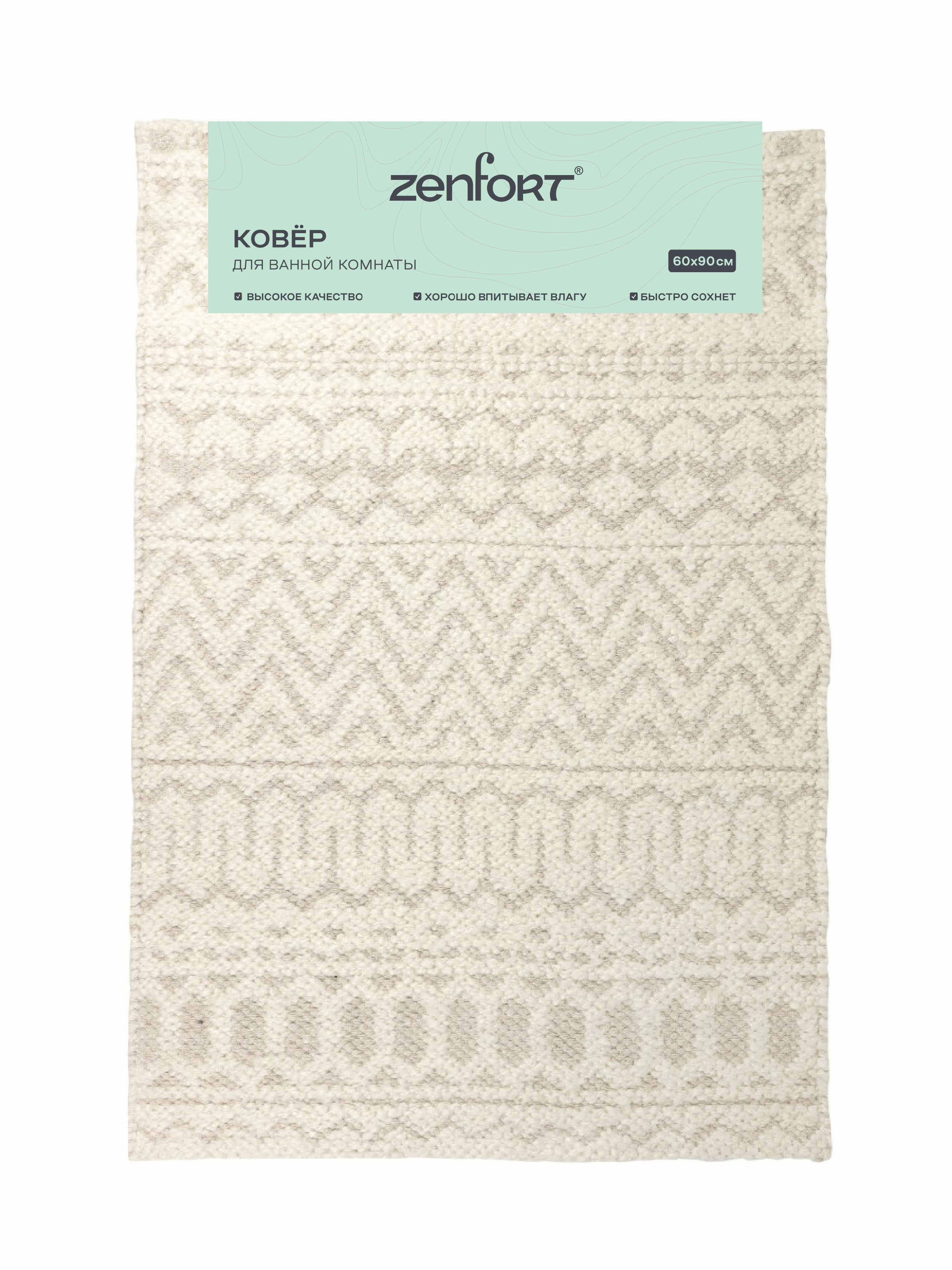 Ковер Zenfort "Лонж Шегги", хлопок, 60х90см, бежевый