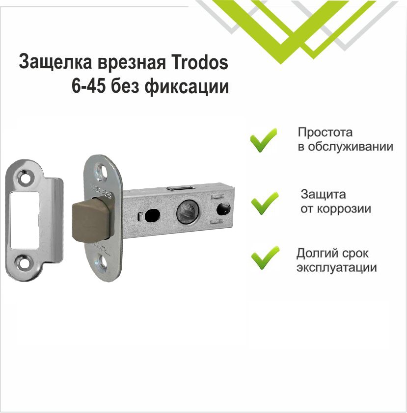 Защелка врезная Trodos 6-45/P овал CP пластик хром