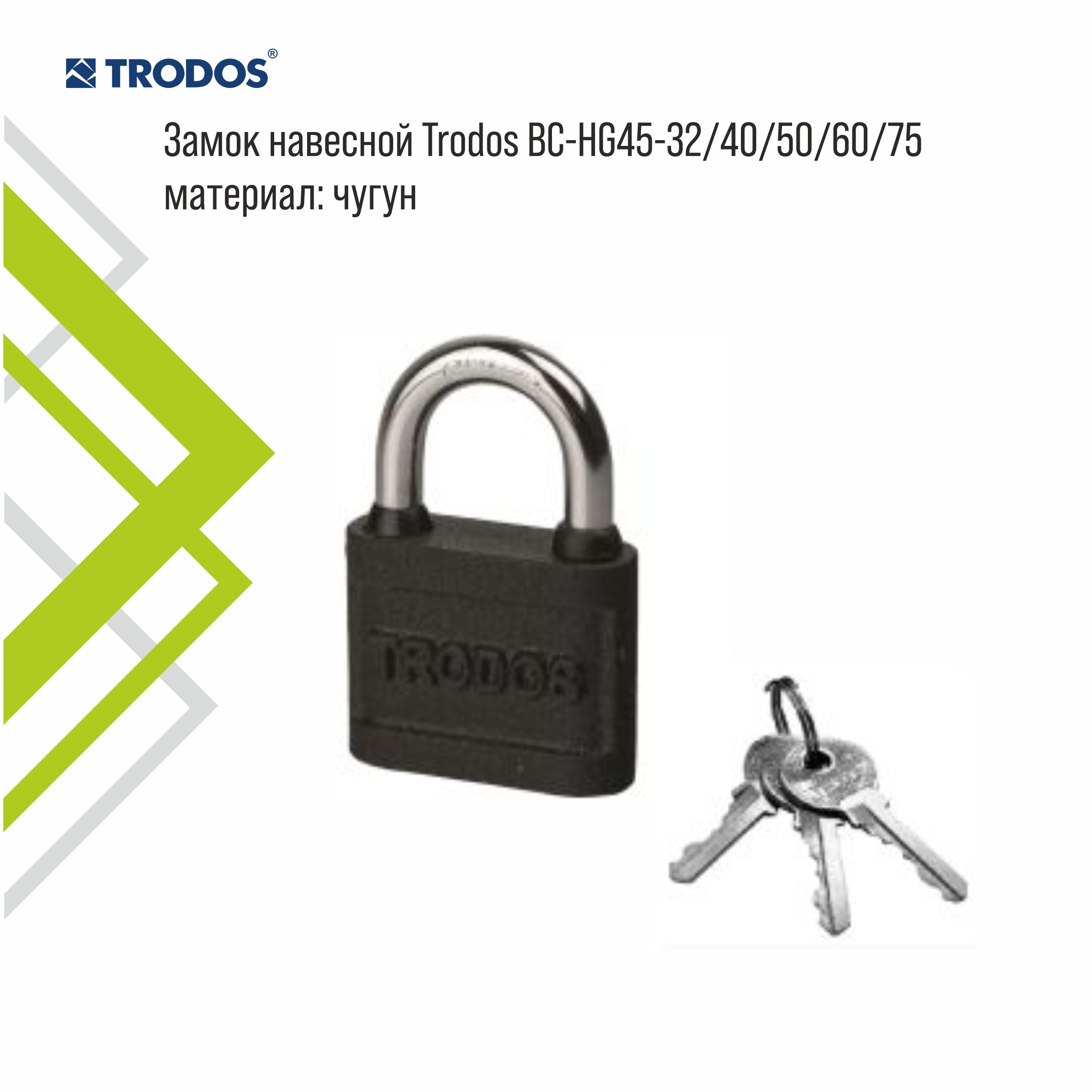 Замок навесной Trodos BC-HG45-32 чугун, черный, блистер