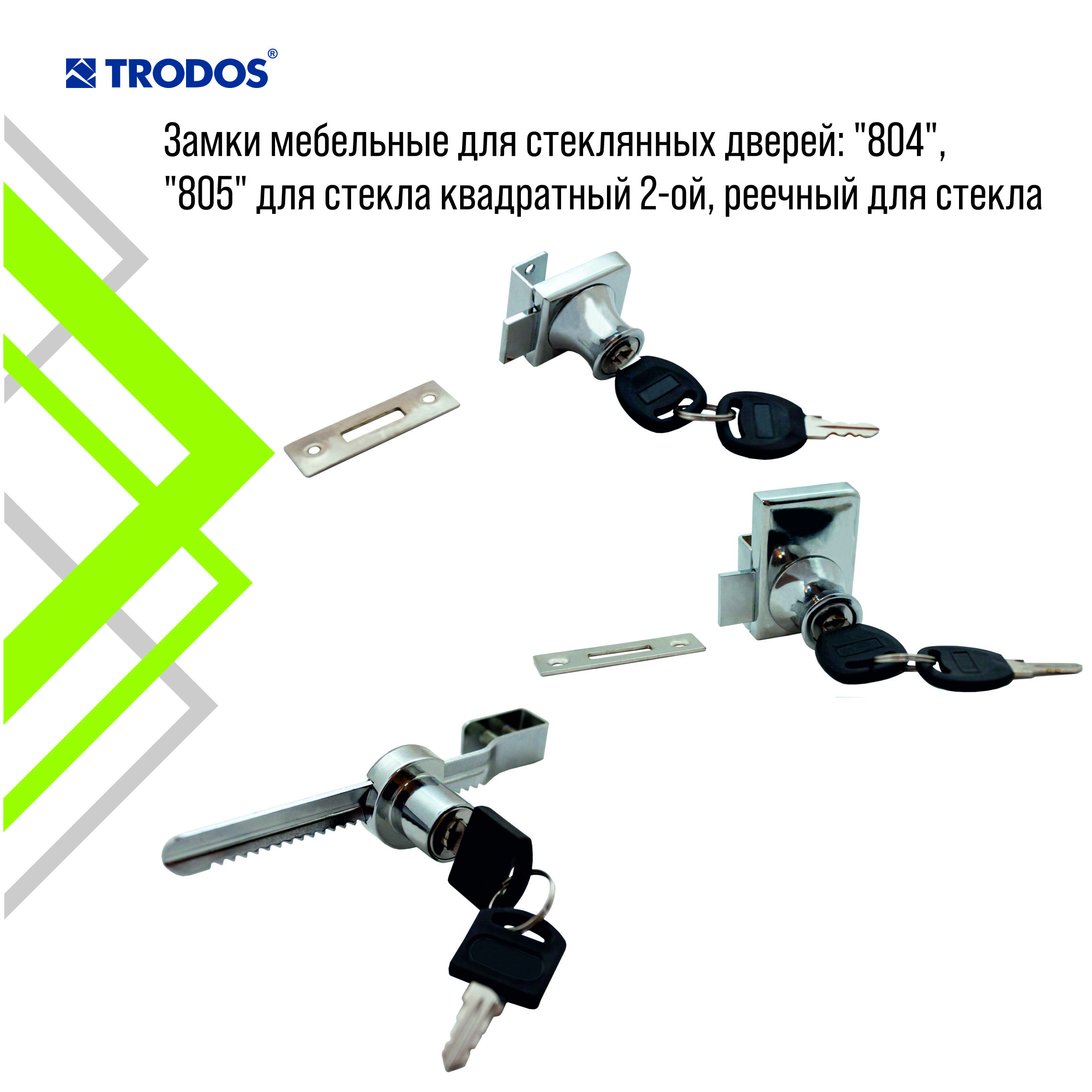 Замок мебельный реечный Trodos для стекла, хром