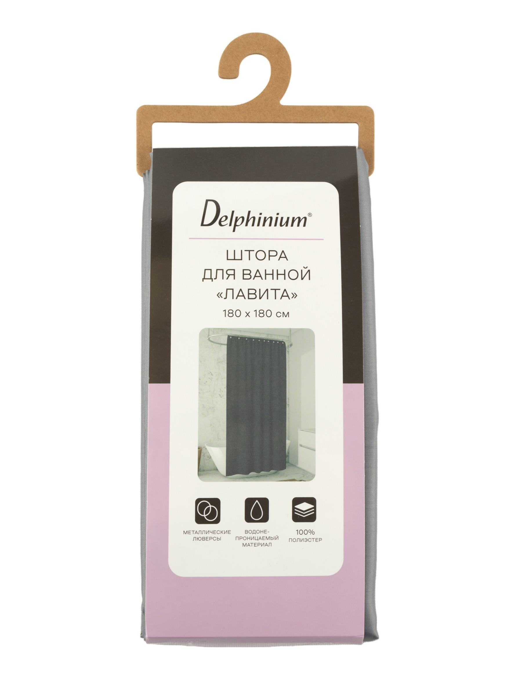 Штора для ванной Delphinium "Лавита" полиэстер 180х180см, серый